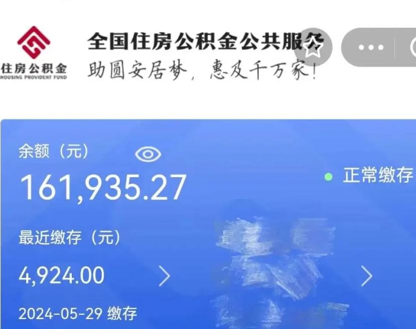 禹州取封存公积金流程（提取封存公积金）